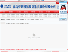 Tablet Screenshot of laolian.com.cn